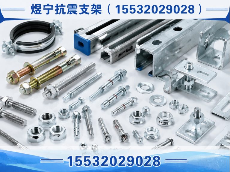 儋州建筑预埋件展示图